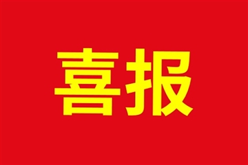 东方建设七名同志成功入选“河南省城市绿色发展协会碳达峰、碳中和专家人才库”